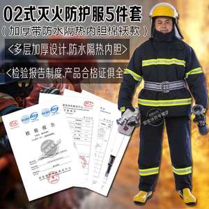 消防隔热服防护服图片