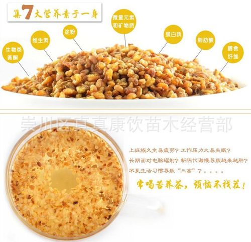 批发供应凉山特级黑苦荞茶 黄金荞麦茶 保健养生茶