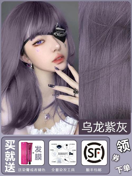 施华蔻奶茶乌龙紫灰色染发膏2022流行色显白纯植物奶香芋黑紫染发