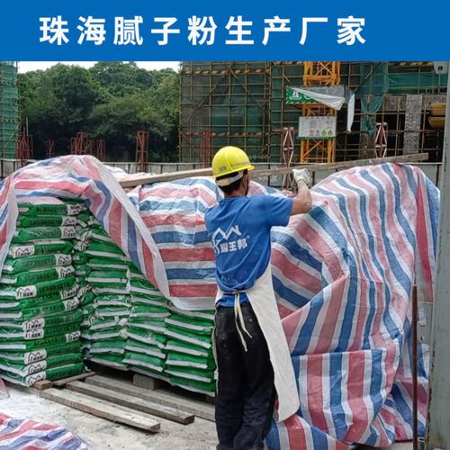 耀王邦香州外墙翻新腻子粉,防霉珠海内墙腻子粉批发