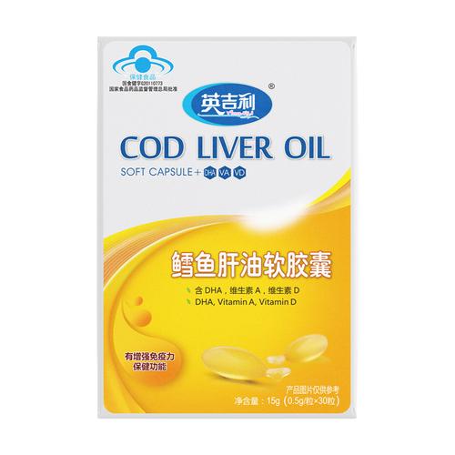 英吉利鳕鱼肝油软胶囊30粒装