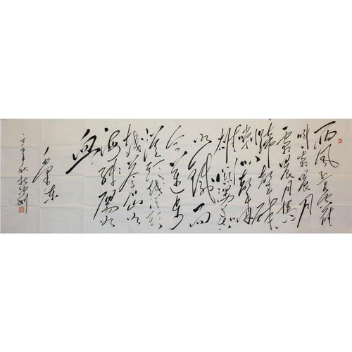 书法-毛体书法忆秦娥娄山关-杜冲利