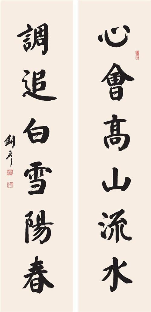 刚柔相济 端庄大方——张铜彦行楷书摭谈
