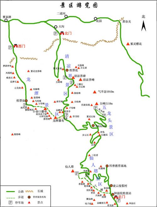去雾灵山走哪个门最好?住哪里有推荐吗?