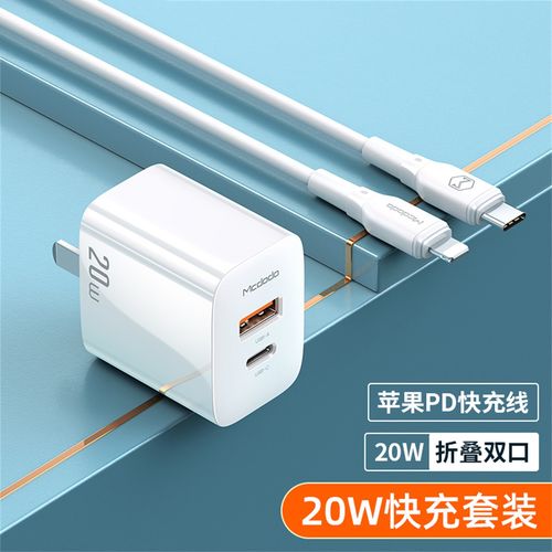 iphone12充电线,iphone12充电 iphone12充电器苹果pd20w快充11插头多口11pro闪充套装ipad数据线