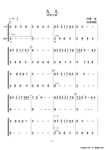九儿歌唱与乐队秋二个人制谱园地