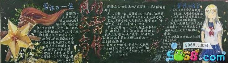 黑板报关于真善美的名言