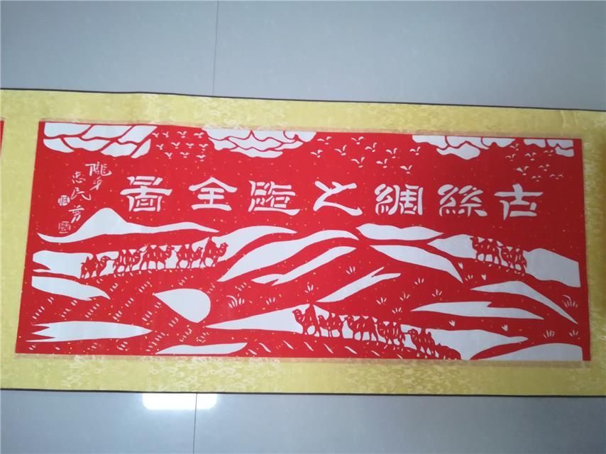《古丝绸之路全图》剪纸长卷卷名部分 李丽摄