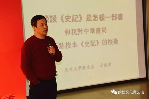 辛德勇教授在新书分享会上,向读者介绍《史记新本校勘》一书
