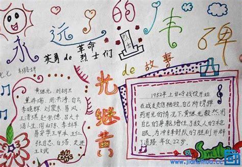 不同民族音乐手抄报 关于音乐的手抄报
