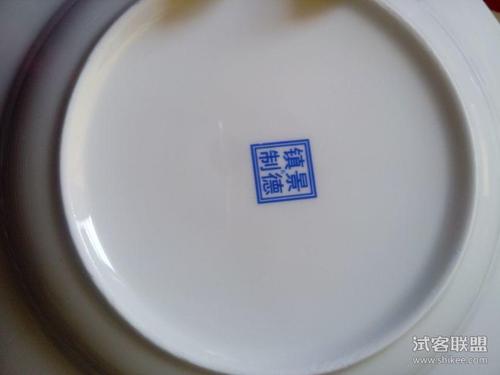 盘底的景德镇印章清晰,大气上档次