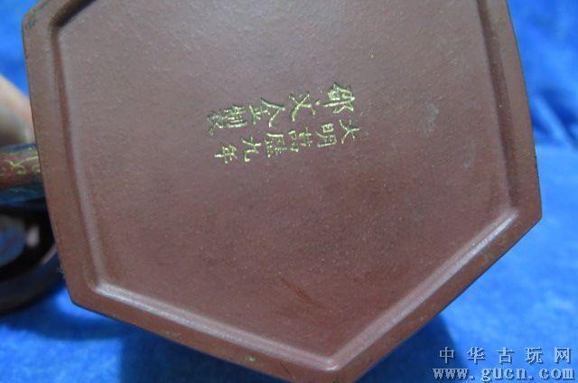 大明万历邵文卉描金紫砂壶