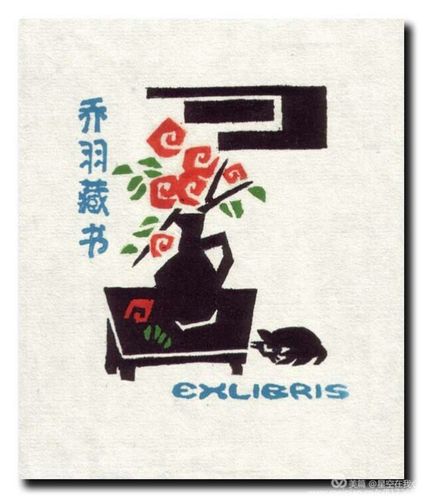 用心做一张永远保存的澄浆玉泥版藏书票