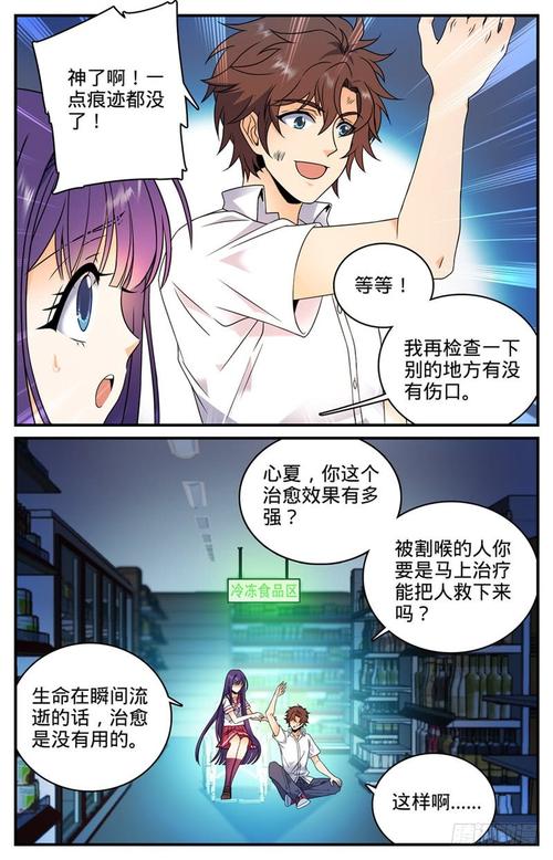 全职法师