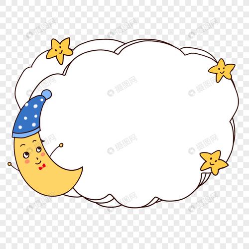 卡通月亮云朵边框