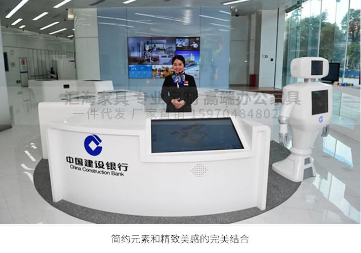 建设银行智能网银体验台大厅前台接待台大堂