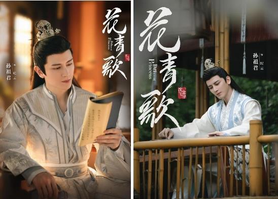 孙祖君《花青歌》杀青 多部作品蓄势待发