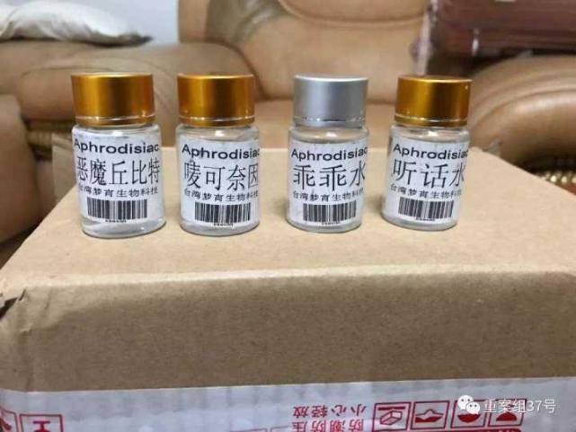 涉及"迷奸药","听话水","失身水"的东西,都属于短效或超短效镇静剂