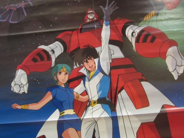 六神合体ゴッドマーズポスター