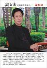 马东升