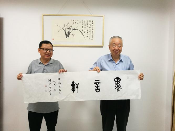 广东省文史馆馆员,书法家协会副主席陈初生先生和福州市政协书画院