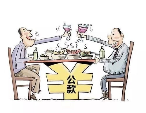 2020年元旦春节廉洁自律提醒函