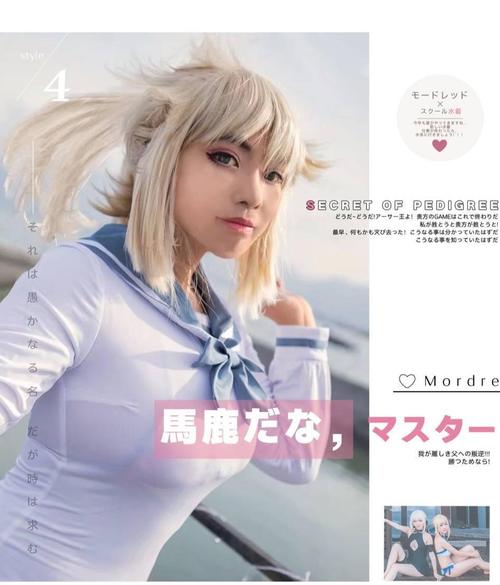 拿图评价大老师〗fgo 泳装cos