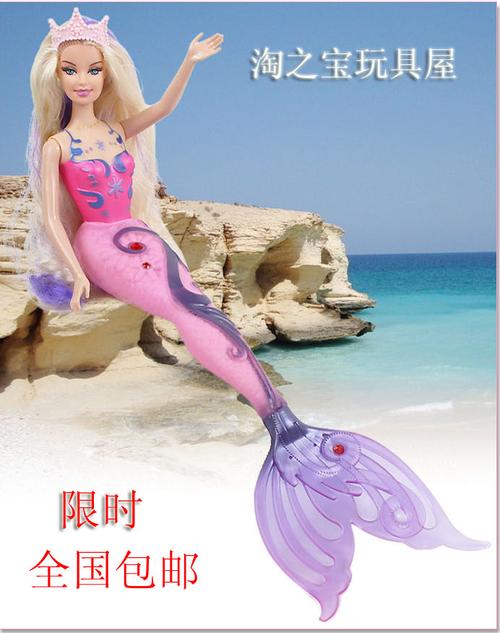 全国包邮正品芭比美人鱼洋娃娃 套装 芭比美人鱼公主 正版礼盒