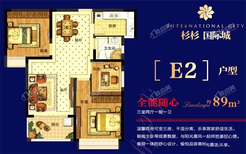 亳州杉杉国际城3室2厅1卫户型图-亳州楼盘网
