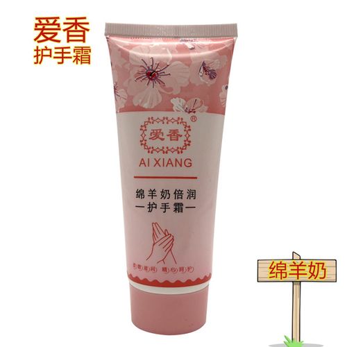 [品众日化] 批发 手霜防冻防裂 蛇油 绵羊油 凡士林 60g 护手霜 爱香