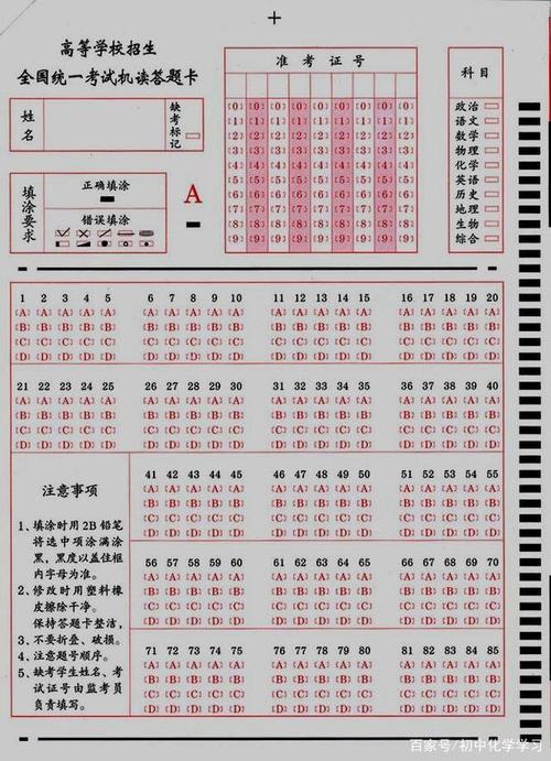 中考,高考答题卡填涂技巧
