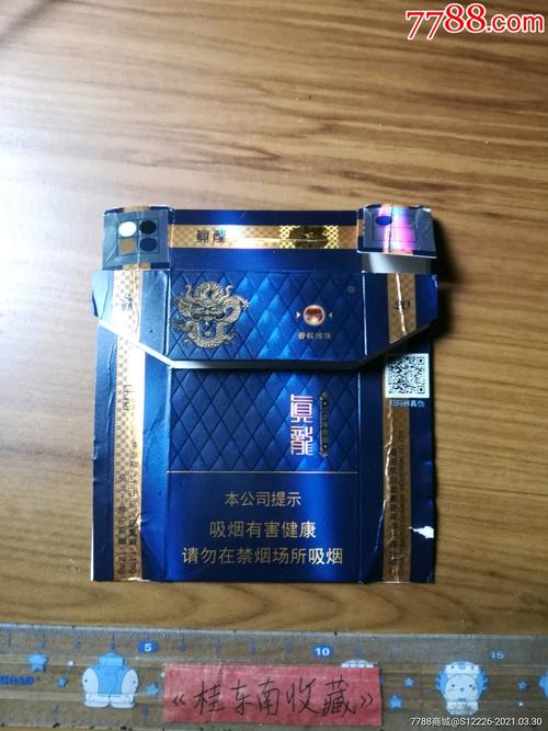 真龙,香槟爆珠