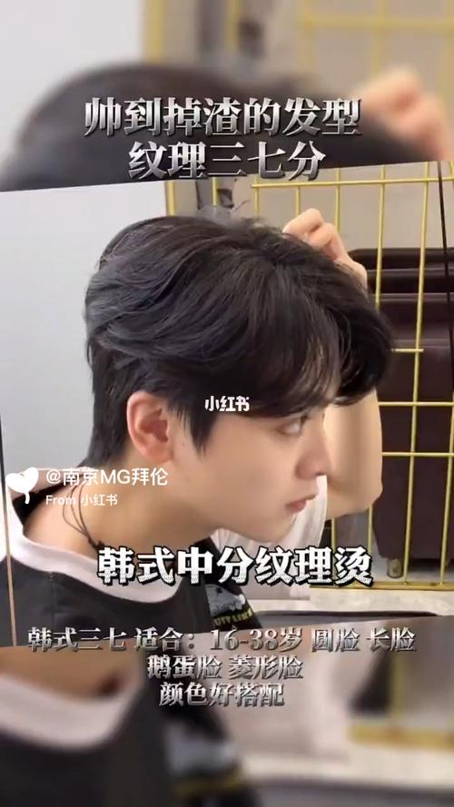 女生看完都心动的发型韩式中分纹理烫_发型_纹理烫_中分_mg hair