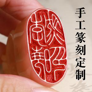 书法印章石料手工刻字印章古风姓名印章成品闲章国画书法考级印章定制