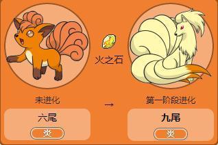 版六尾几级进化成九尾宠物小精灵 口袋妖怪 神奇宝贝 六尾预定特惠 三