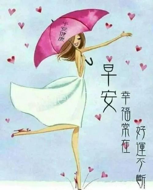 星期日最美早安问候祝福语图片带字5月31日送自己的一句话