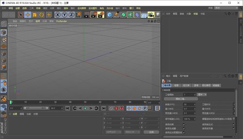 c4dr19三维软件maxoncinema4dstudior19024forwindowsmac