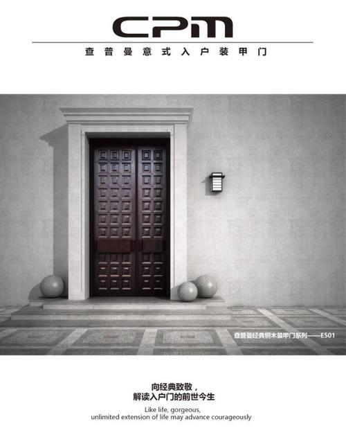 cpm查普曼——空间入户门解决专家