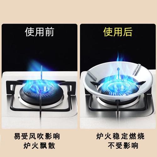 煤气灶节能防火罩家用聚火罩挡g炉