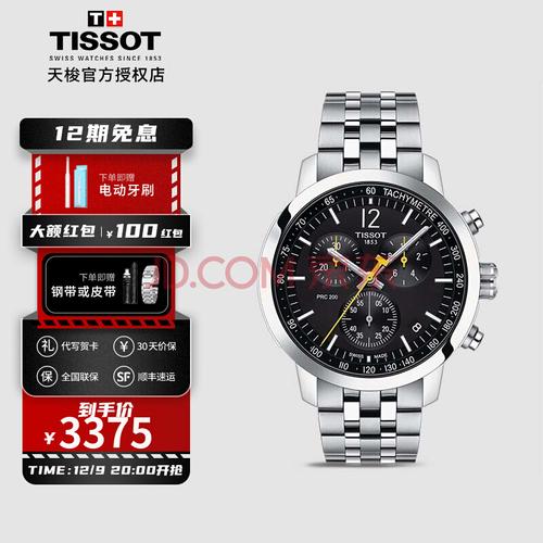 情人节礼物瑞士天梭tissot手表prc200系列石英男士腕表t1144171105700