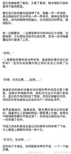 忘羡车车魔道祖师忘羡#魔道祖师##忘羡# 【醉太平】03 忘羡原著向,二