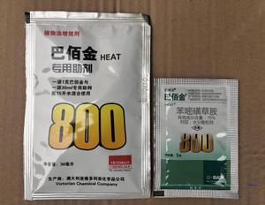 巴佰金苯嘧磺草胺除草剂小飞蓬克星德国巴斯夫农药烂根灭草药农资