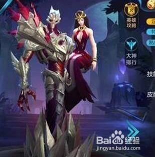 游戏/数码 游戏 > 电玩/手游  1 英雄分析 王者荣耀干将莫邪被游戏