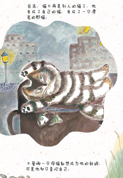 【现货包邮】活了100万一百万次的猫年(珍藏版)绘本 非注音版精装硬壳