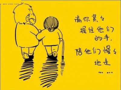 愿时光待你深爱之人,愿天下父母都幸福安康.愿每份孝心都有处安置.