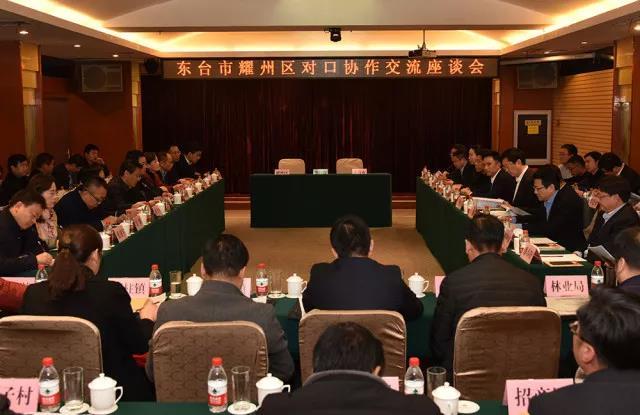 江苏省东台市党政代表团来耀考察调研