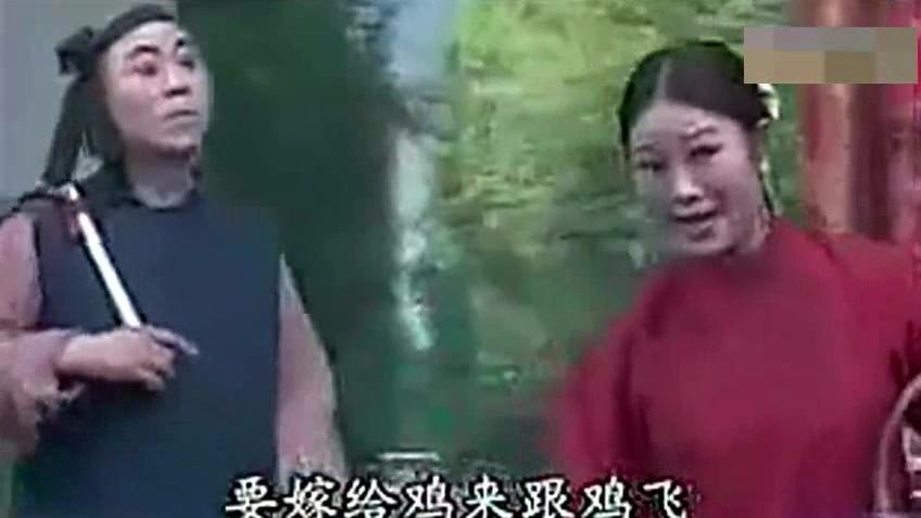 河南曲剧小品《憨女婿拜寿》选段真是经典搞笑呀