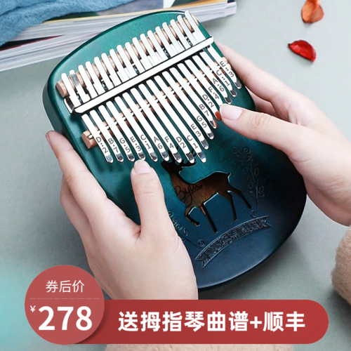 热销拇指琴卡林巴琴_byla巴丽手指琴卡林巴拇指琴20卡灵巴琴17音五指