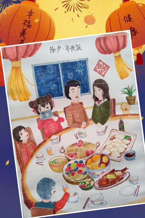 记录年味,分享快乐!