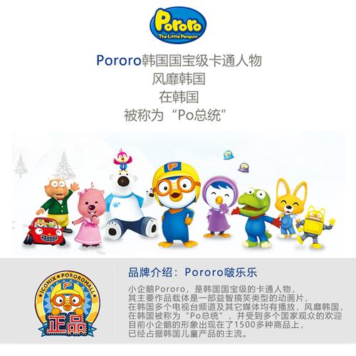 宝露露啵乐乐儿童洗护沐三合一沐浴露洗发水二合一 pororo 韩国进口